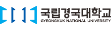 국립경국대학교